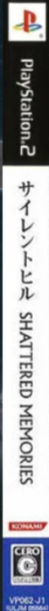 Silent Hill - Shattered Memories — box-2D-side (JP)