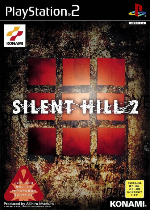 Silent Hill 2 — box-2D (JP)