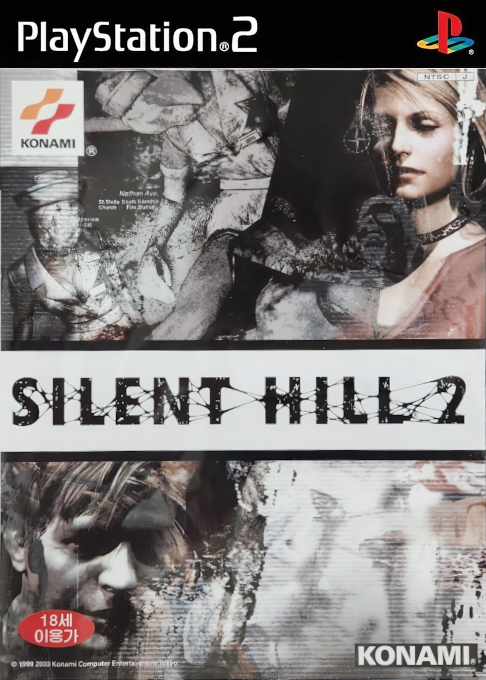Silent Hill 2 — box-2D (KR)