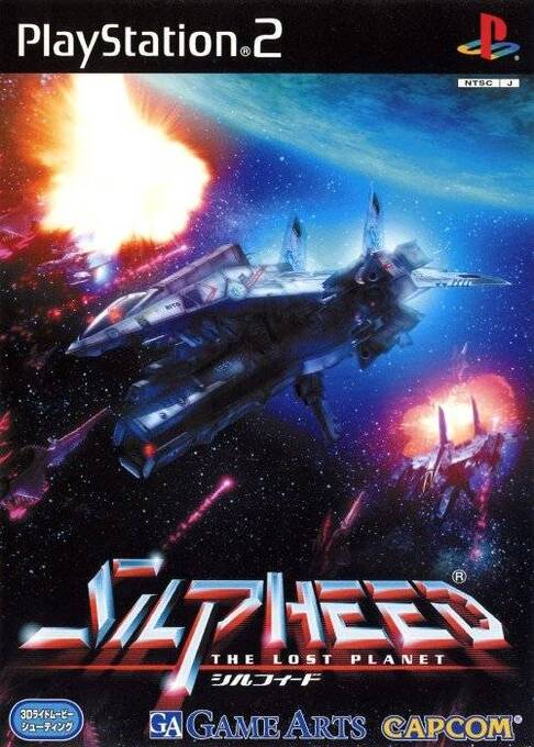 Silpheed - The Lost Planet — box-2D (JP)