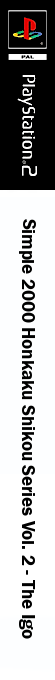 Simple 2000 Honkaku Shikou Series Vol. 2 - The Igo — box-2D-side (JP)