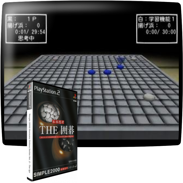 Simple 2000 Honkaku Shikou Series Vol. 2 - The Igo — mixrbv1 (JP)