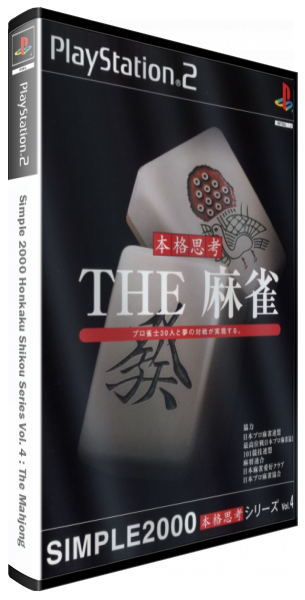 Simple 2000 Honkaku Shikou Series Vol. 4 - The Mahjong — box-3D (JP)