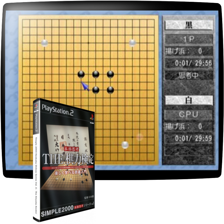 Simple 2000 Honkaku Shikou Series Vol. 5 - The Kiryoku Kentei — mixrbv1 (JP)