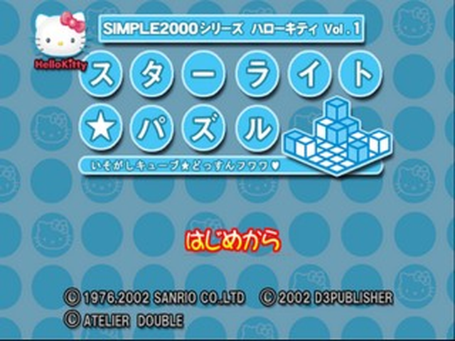 Simple 2000 Series - Hello Kitty Vol. 1 - Starlight Puzzle — sstitle (JP)