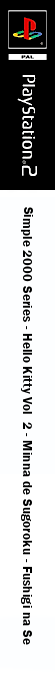Simple 2000 Series - Hello Kitty Vol  2 - Minna de Sugoroku - Fushigi na Se   — box-2D-side (JP)