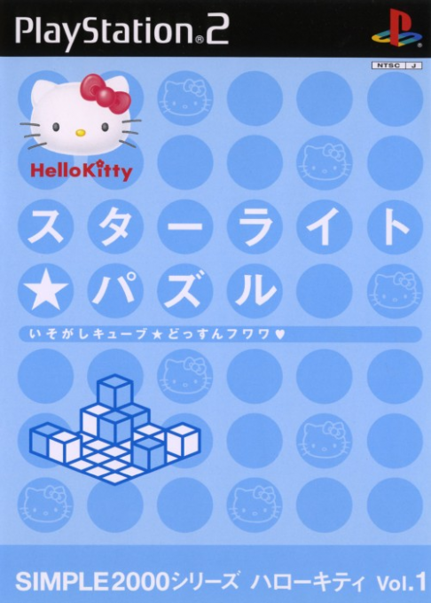 Simple 2000 Series - Hello Kitty Vol  2 - Minna de Sugoroku - Fushigi na Se   box art