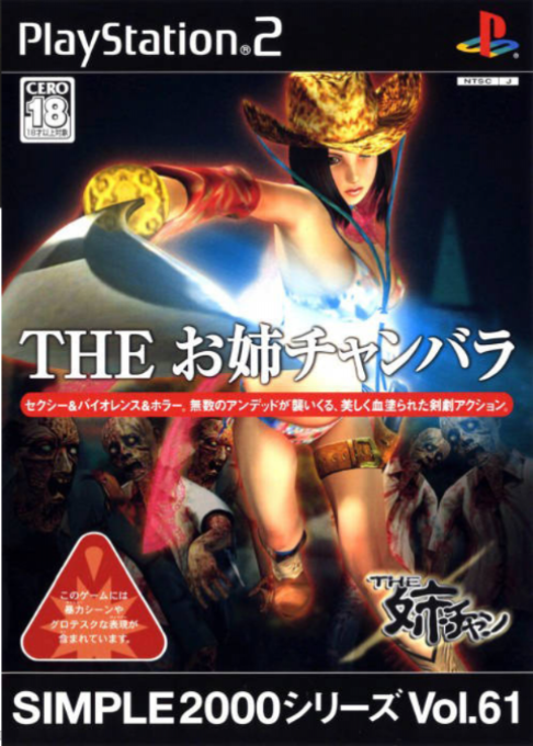Zombie Zone — box-2D (JP)