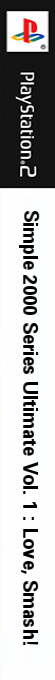 Simple 2000 Series Ultimate Vol. 1 - Love, Smash! — box-2D-side (JP)