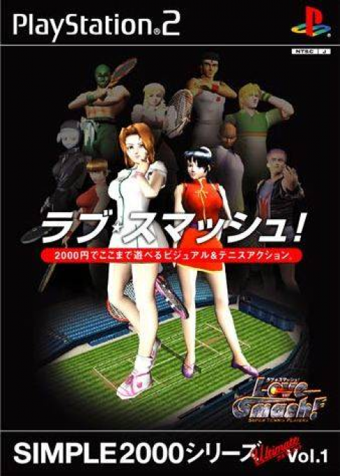 Simple 2000 Series Ultimate Vol. 1 - Love, Smash! box art