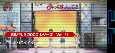 Simple 2000 Series Ultimate Vol. 11 - Wandaba Style - Totsugeki! Mix Live Juice — steamgrid