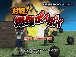 Simple 2000 Series Ultimate Vol. 17 - Taisen! Bakudan Poi Poi — sstitle (JP)