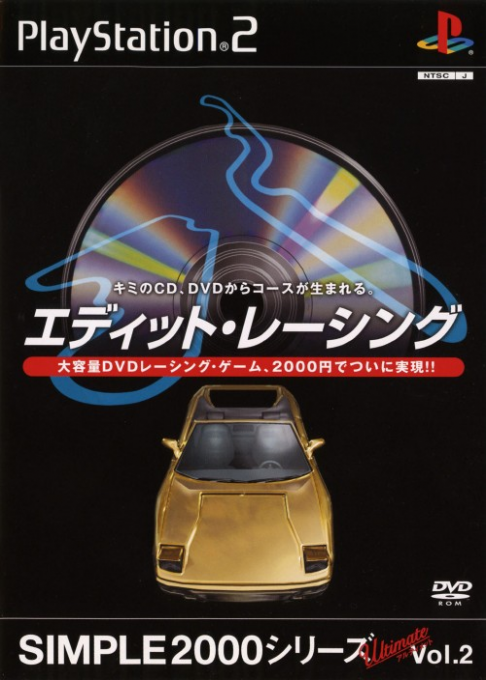 Simple 2000 Series Ultimate Vol. 2 - Edit Racing box art