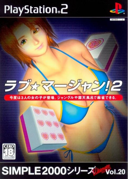 Simple 2000 Series Ultimate Vol. 20 - Love, Mahjong! 2 box art