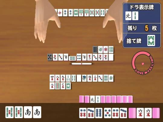 Simple 2000 Series Ultimate Vol. 20 - Love, Mahjong! 2 — ss (WOR)