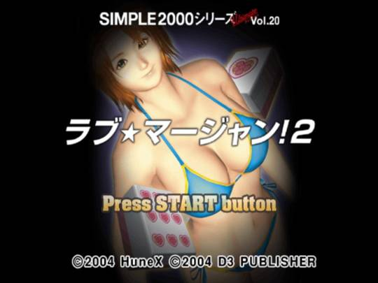 Simple 2000 Series Ultimate Vol. 20 - Love, Mahjong! 2 — sstitle (JP)