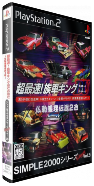 Chou-Saisoku! Zokusha King BU no BU — box-3D (JP)