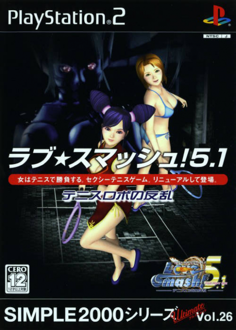 Simple 2000 Series Ultimate Vol. 26 - Love, Smash! 5.1, Tennis Robo no Hanran box art
