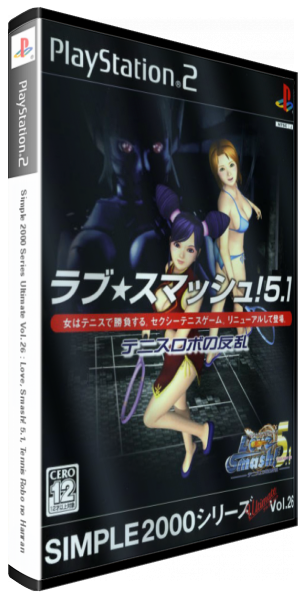 Simple 2000 Series Ultimate Vol. 26 - Love, Smash! 5.1, Tennis Robo no Hanran — box-3D (JP)