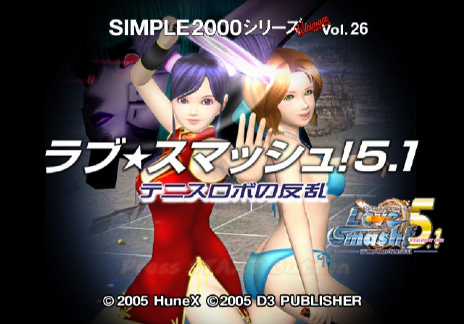 Simple 2000 Series Ultimate Vol. 26 - Love, Smash! 5.1, Tennis Robo no Hanran — sstitle (JP)