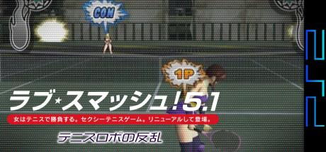 Simple 2000 Series Ultimate Vol. 26 - Love, Smash! 5.1, Tennis Robo no Hanran — steamgrid