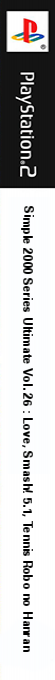 Simple 2000 Series Ultimate Vol. 26 - Love, Smash! 5.1, Tennis Robo no Hanran — box-2D-side (JP)