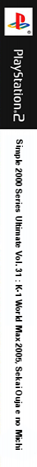 Simple 2000 Series Ultimate Vol. 31 - K-1 World Max 2005, Sekai Ouja e no Michi — box-2D-side (JP)