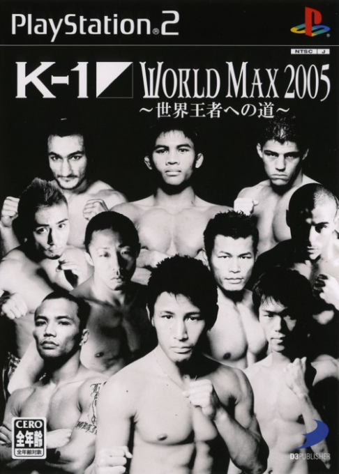 Simple 2000 Series Ultimate Vol. 31 - K-1 World Max 2005, Sekai Ouja e no Michi box art
