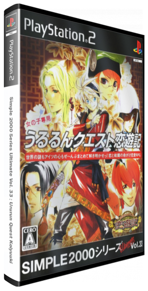 Simple 2000 Series Ultimate Vol. 33 - Ururun Quest Koiyuuki — box-3D (JP)