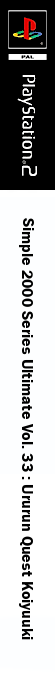 Simple 2000 Series Ultimate Vol. 33 - Ururun Quest Koiyuuki — box-2D-side (JP)