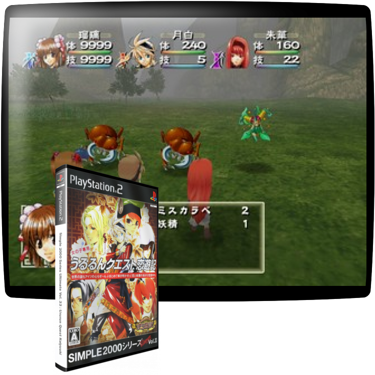 Simple 2000 Series Ultimate Vol. 33 - Ururun Quest Koiyuuki — mixrbv1 (JP)