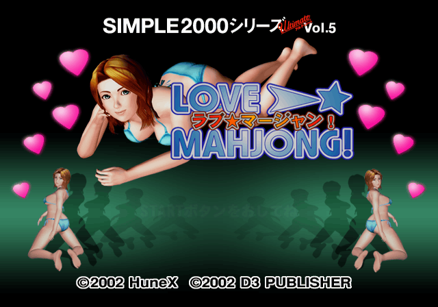 Simple 2000 Ultimate Vol. 5 - Love * Mahjong — sstitle (JP)