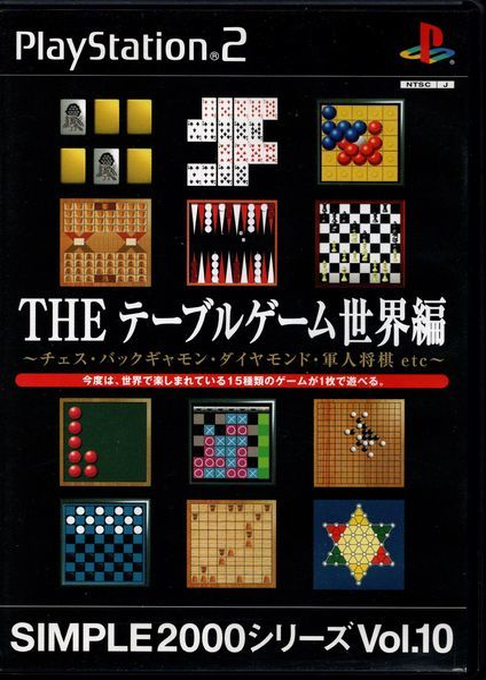 Ultimate Mind Games — box-2D (JP)