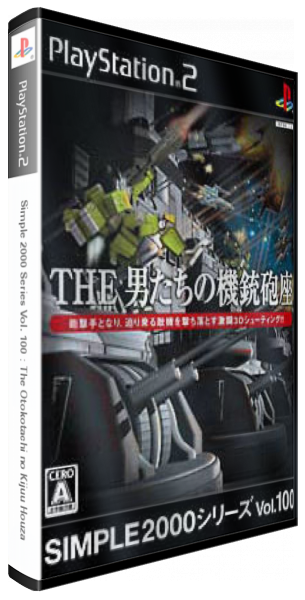 Simple 2000 Series Vol. 100 - The Otokotachi no Kijuu Houza — box-3D (JP)