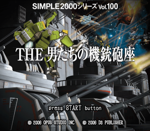 Simple 2000 Series Vol. 100 - The Otokotachi no Kijuu Houza — sstitle (JP)