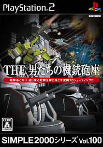 Simple 2000 Series Vol. 100 - The Otokotachi no Kijuu Houza box art