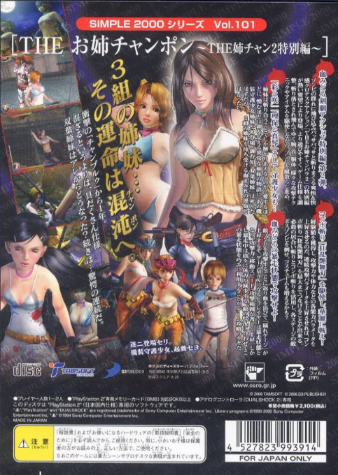 Zombie Hunters 2 — box-2D-back (JP)