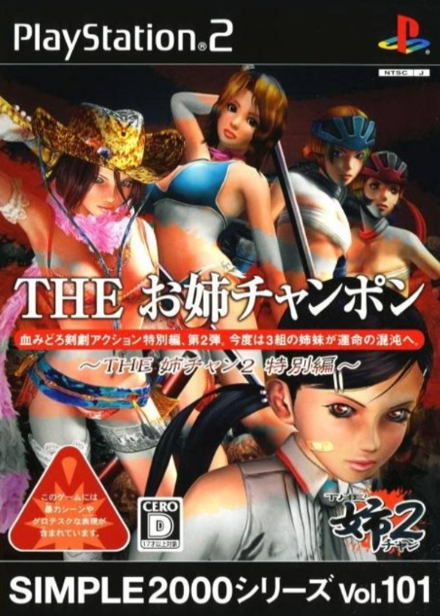 Zombie Hunters 2 — box-2D (JP)