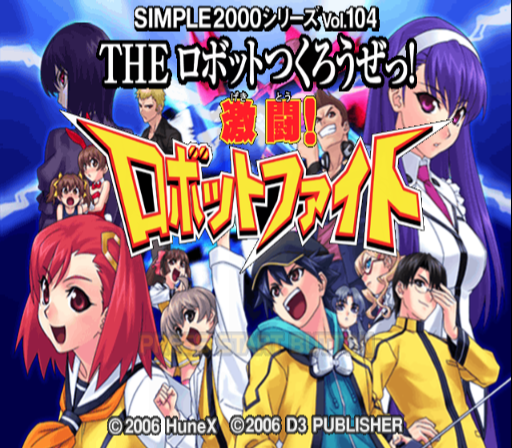Simple 2000 Series Vol. 104 - The Robot Tsukurou ze! Gekitou! Robot Fight — sstitle (JP)