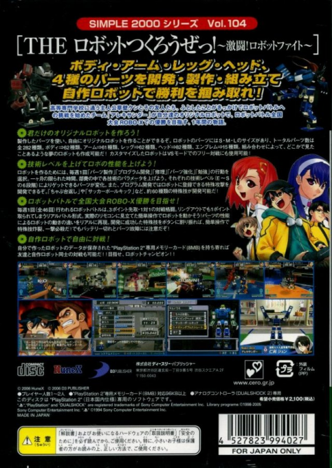 Simple 2000 Series Vol. 104 - The Robot Tsukurou ze! Gekitou! Robot Fight — box-2D-back (JP)