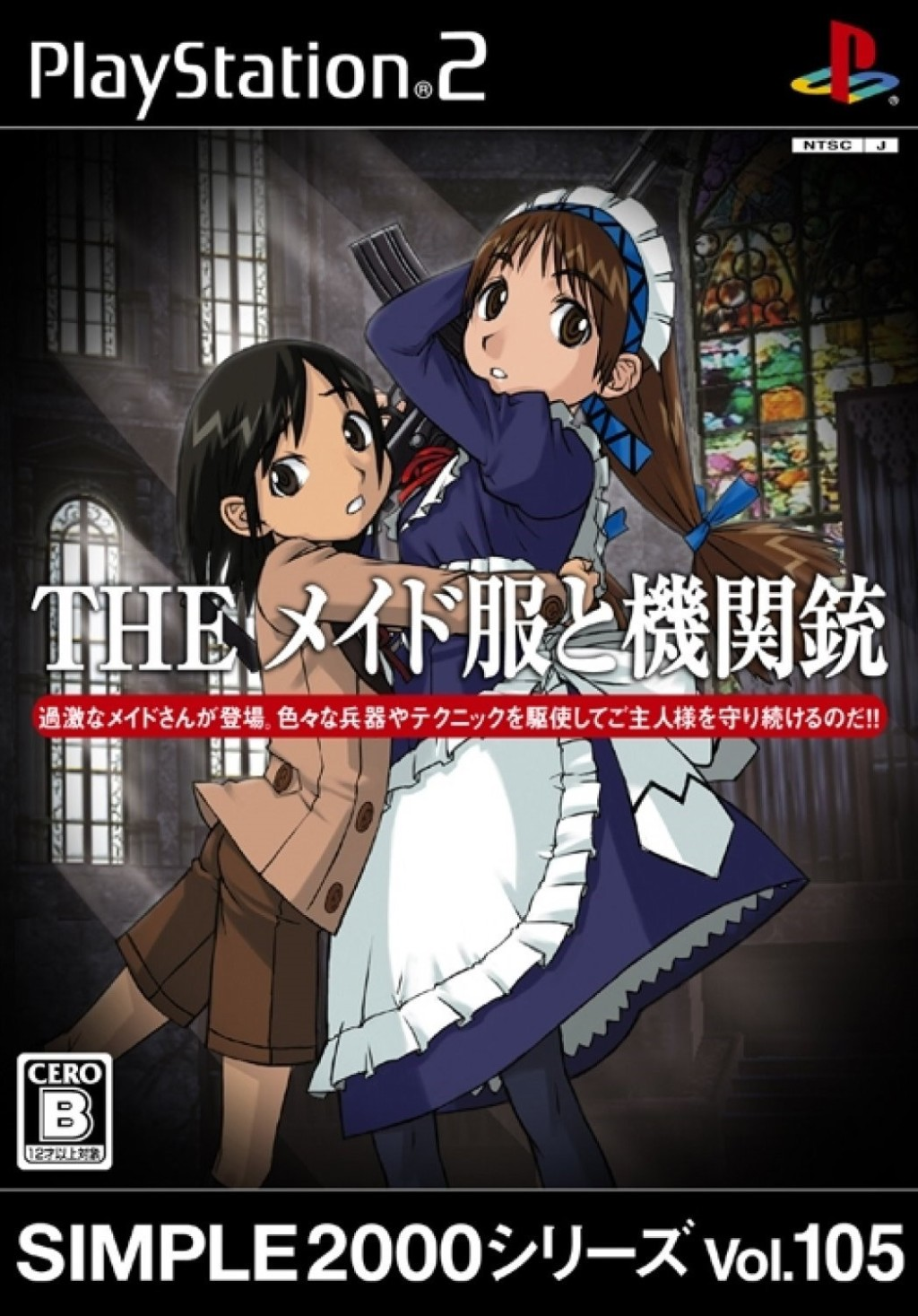 Simple 2000 Series Vol. 105 - The Maid-fuku to Kikanjuu box art