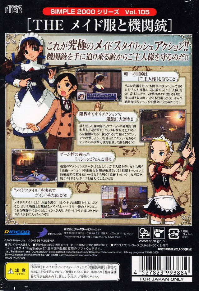 Simple 2000 Series Vol. 105 - The Maid-fuku to Kikanjuu — box-2D-back (JP)