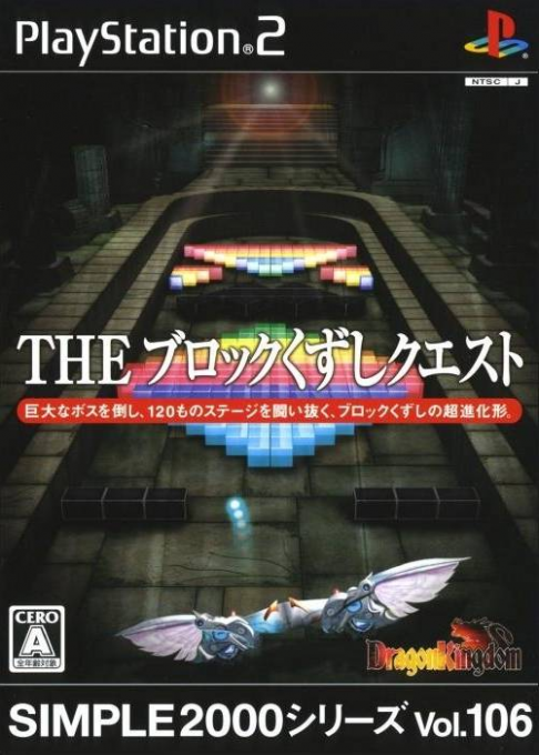Beta Bloc — box-2D (JP)