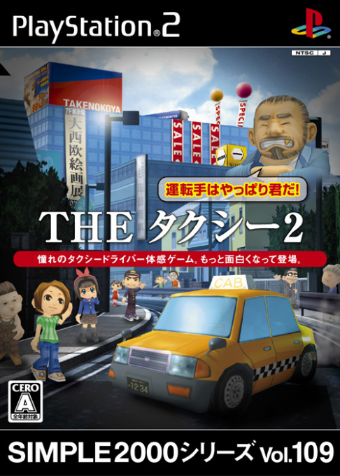 Simple 2000 Series Vol. 109 - The Taxi 2 - Untenshu wa Yappari Kimi da! box art