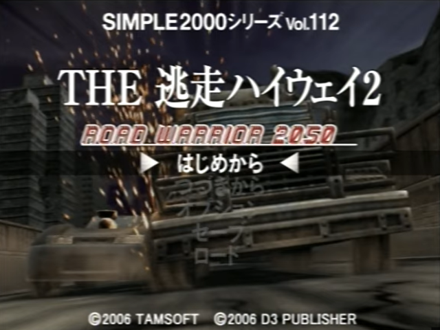 Simple 2000 Series Vol. 112 - The Tousou Highway 2 - Road Warrior 2050 — sstitle (JP)