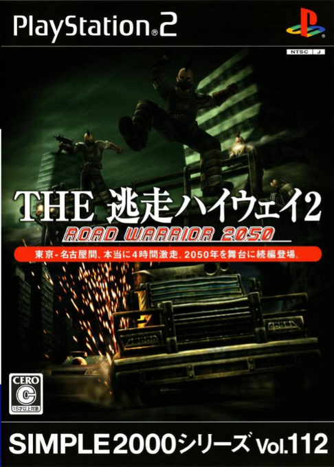 Simple 2000 Series Vol. 112 - The Tousou Highway 2 - Road Warrior 2050 box art