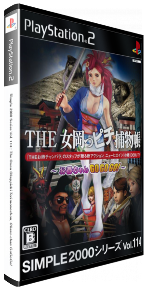 Simple 2000 Series Vol. 114 - The Onna Okappichi Torimonochou, Oharu-chan GoGoGo! — box-3D (JP)