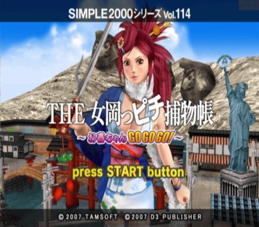 Simple 2000 Series Vol. 114 - The Onna Okappichi Torimonochou, Oharu-chan GoGoGo! — sstitle (JP)