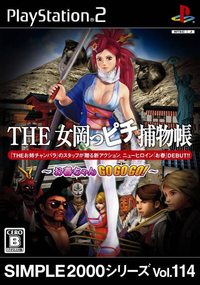 Simple 2000 Series Vol. 114 - The Onna Okappichi Torimonochou, Oharu-chan GoGoGo! box art