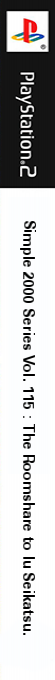 Simple 2000 Series Vol. 115 - The Roomshare to Iu Seikatsu. — box-2D-side (JP)